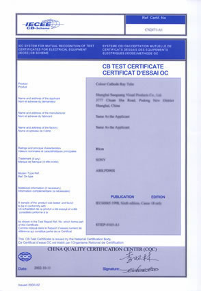 CCC,CCC认证,3C认证,3C,强制性产品认证,CB认证