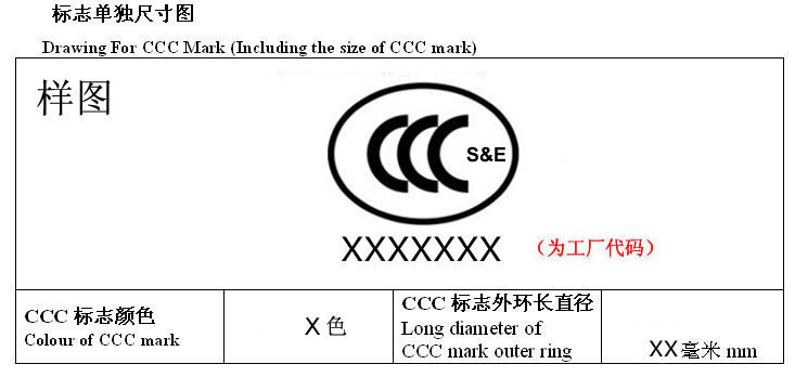 3C认证标志,3C标志,申请3C标志,照明电器3C标志,照明电器3C标志申请