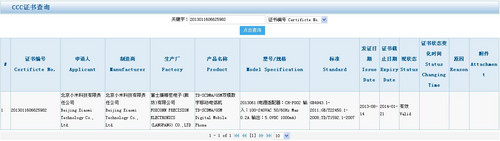 手机3C认证,电信终端设备3C认证,3C认证,CCC认证,3C证书查询,CCC证书信息