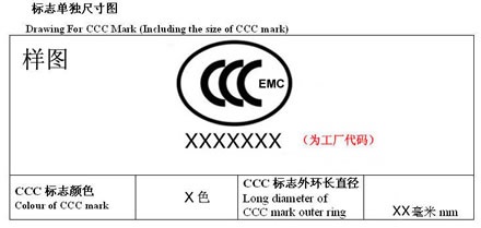 3C认证标志,3C标志印刷模压,购买3C标志,申请3C标志,3C认证标志发放,自行印刷模压3C标志