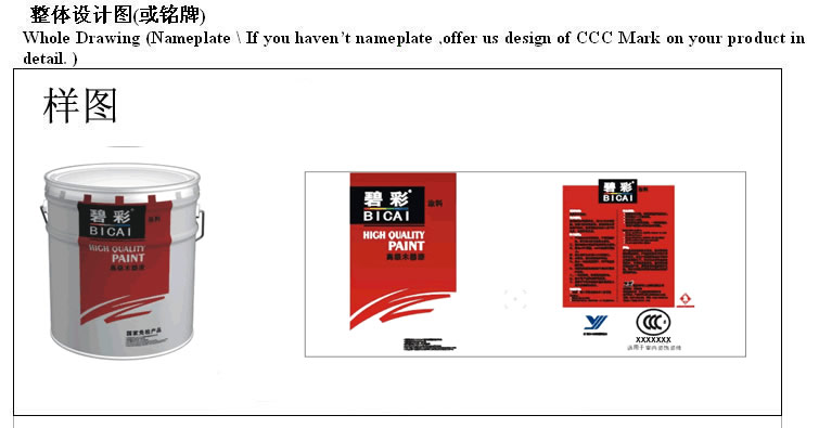 3C认证标志,购买CCC标志,印刷模压CCC标志,3C标志申请,CCC标志类型,CCC标志图案,