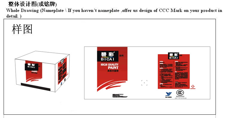 3C认证标志,购买CCC标志,印刷模压CCC标志,3C标志申请,CCC标志类型,CCC标志图案,